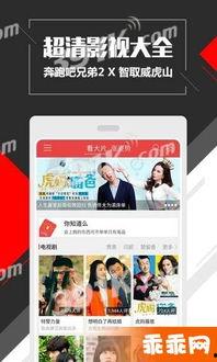 爱福利视频网 手机在线,手机在线畅享海量精彩内容