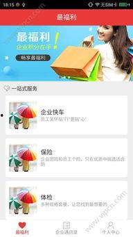 福利app名站推荐在线,一站式生活好帮手，畅享便捷生活新体验