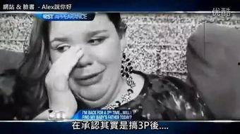 老司机在线露出福利3p,福利3P背后的真实故事